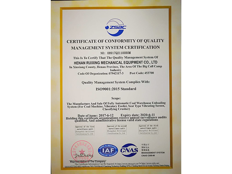 质量管理体系证书